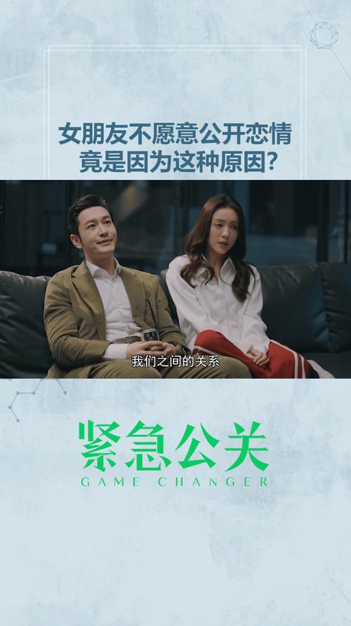 紧急公关 #黄晓明 #蔡文静 女朋友不愿意公开恋情,竟是因为这种原因?