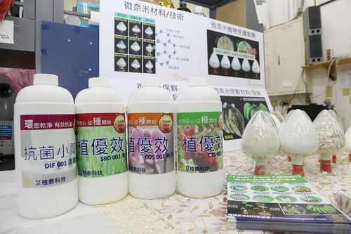 兴大研发农产品微米天然资材 荣获国家新创奖